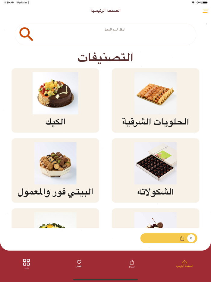 جمعية طوي الخيرية