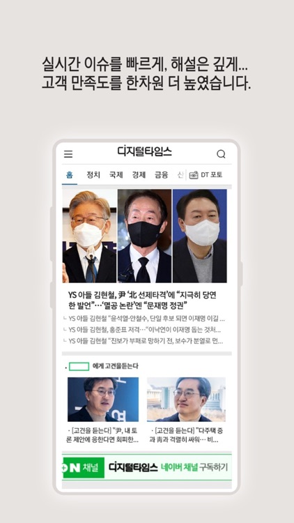 디지털타임스