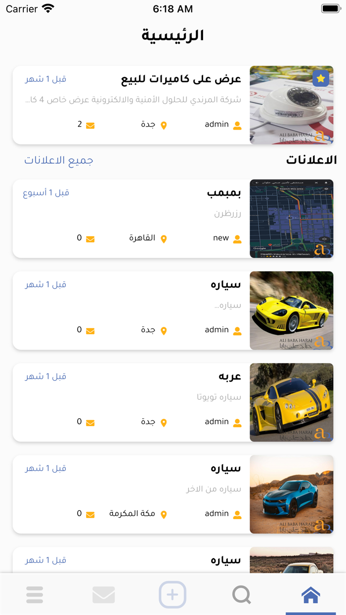 حراج علي بابا