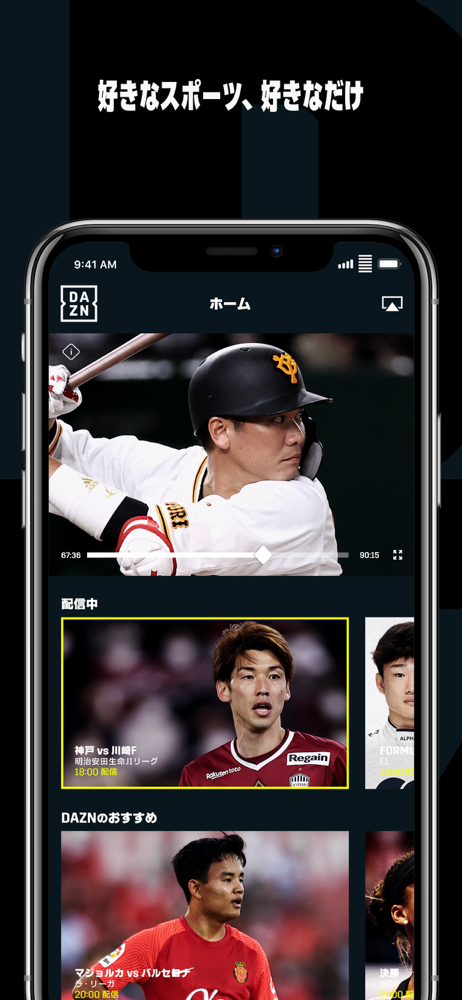Dazn ダゾーン スポーツをライブ中継 Overview Apple App Store Japan