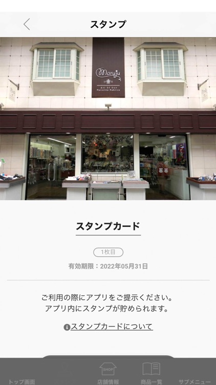 生地・服地・服飾の専門店　丸十