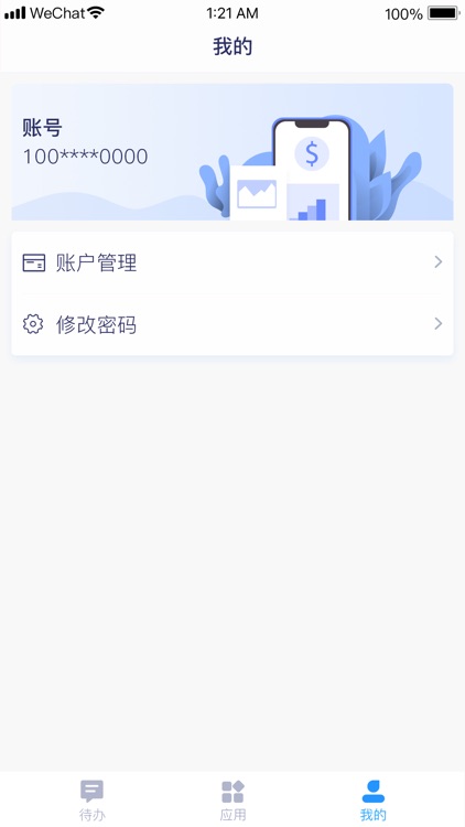 车联恒泰 screenshot-3