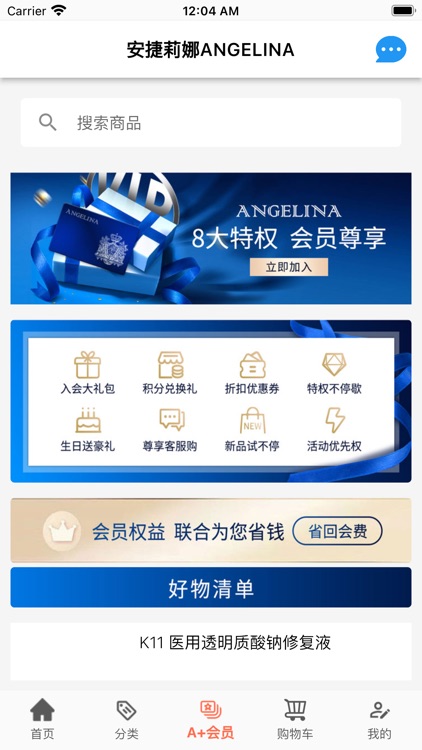 安捷莉娜 Angelina