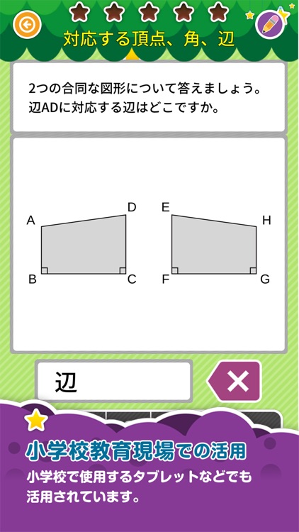 楽しい 小学校 5年生 算数(算数ドリル)