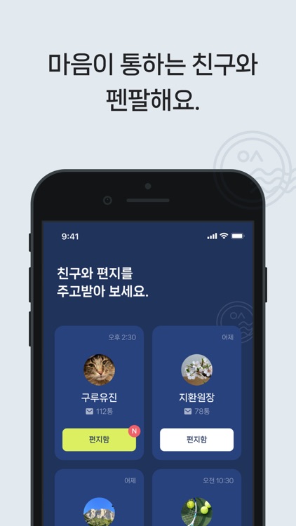 우리들의사서함