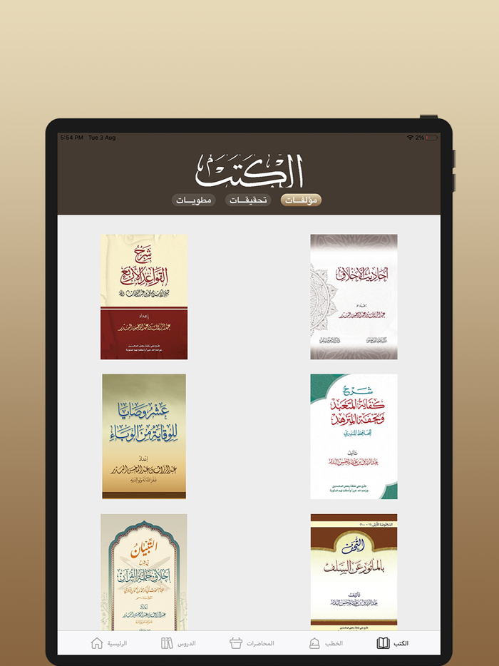 عبدالرزاق البدر