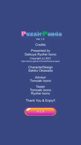 Game screenshot PuzzlePanda apk