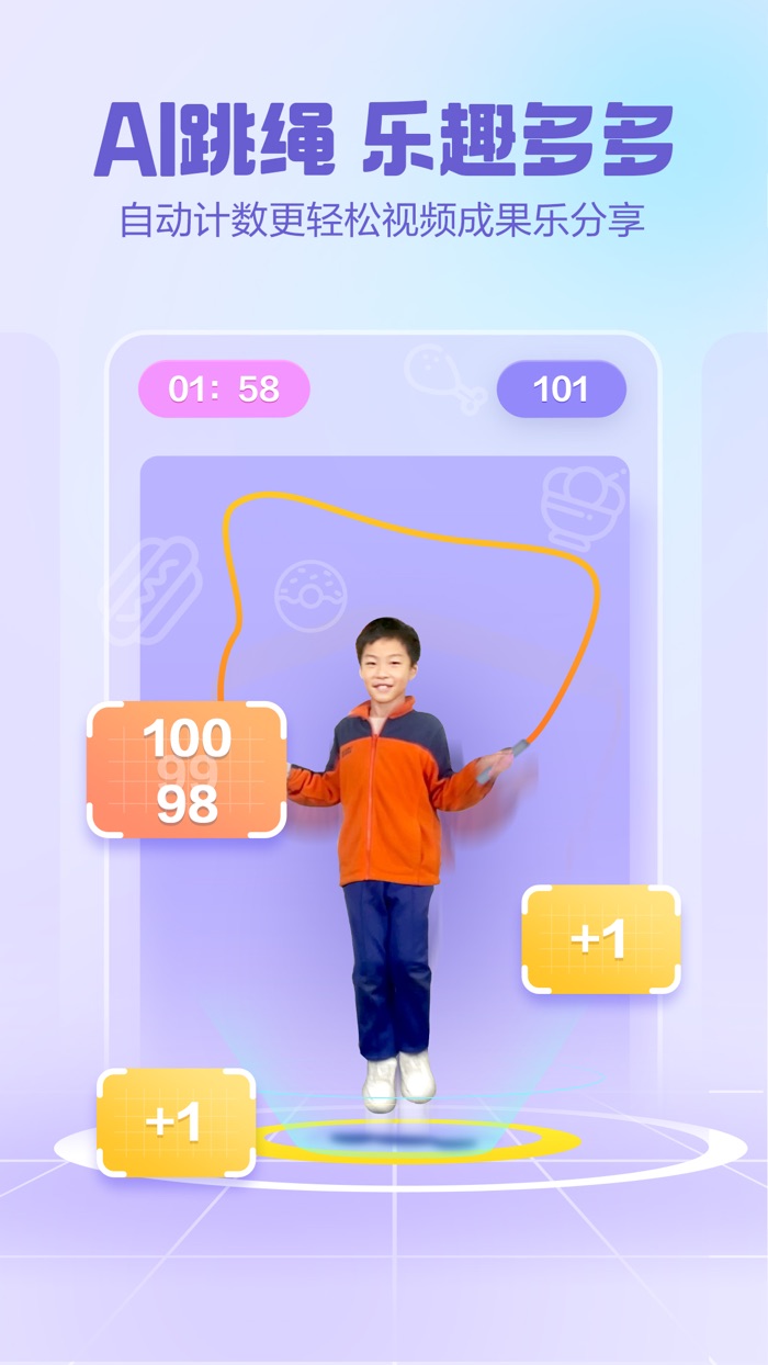 洪恩爱运动-随时随地AI运动