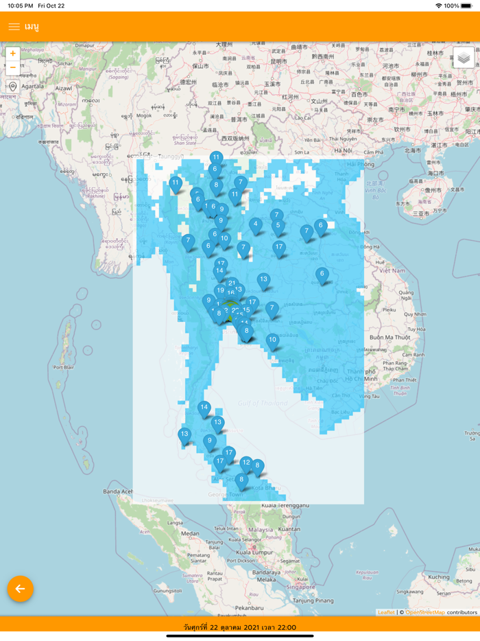 เช็คฝุ่น