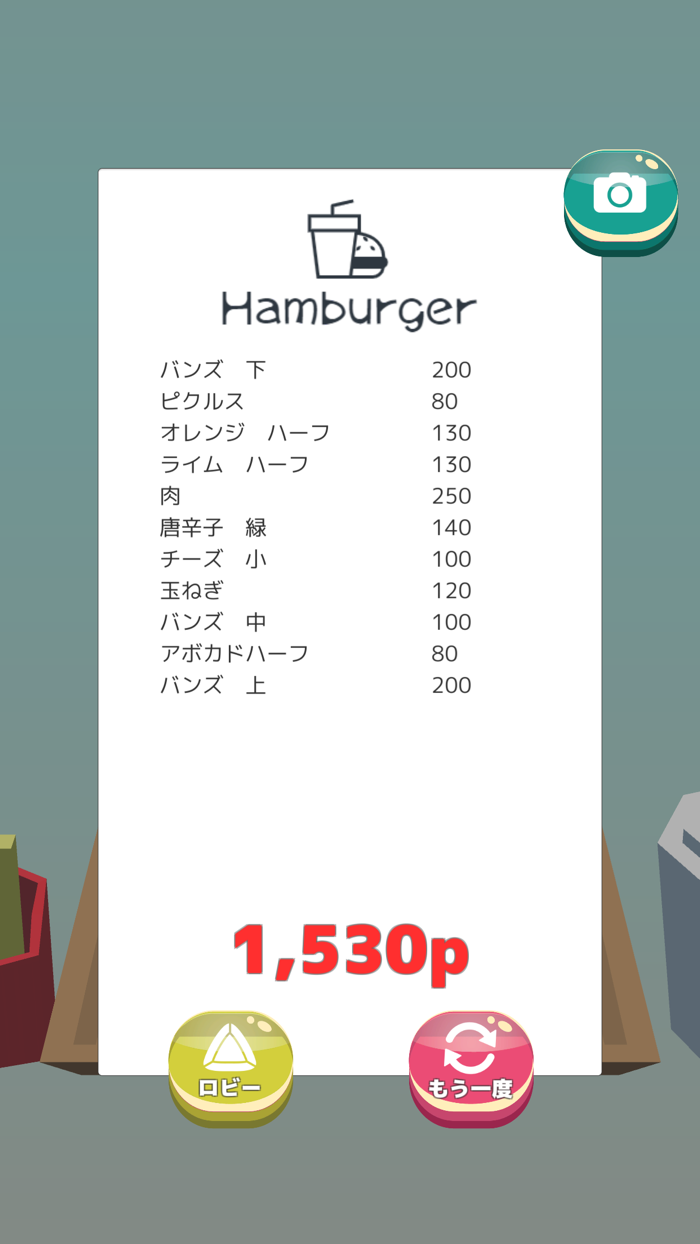 積んでけハンバーガーDX　～ハンバーガーを作るゲーム～