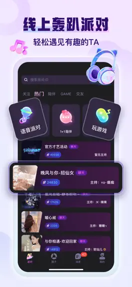 Game screenshot 附近即聊-即时聊天、同城爱约交友 mod apk