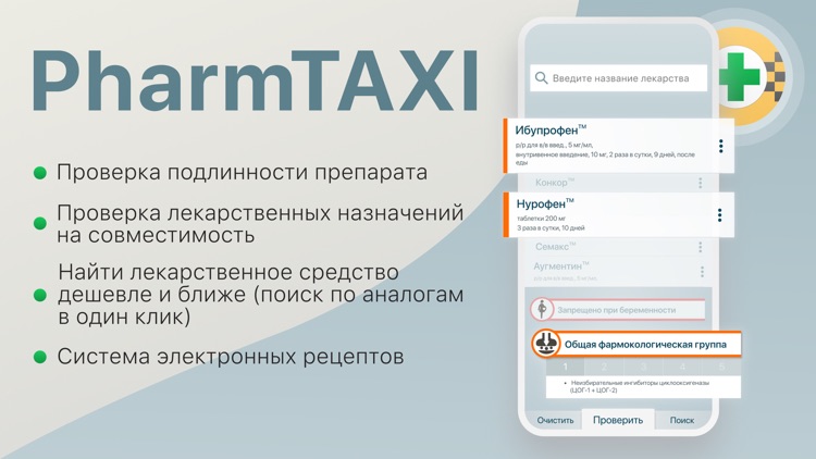 PHARMTAXI