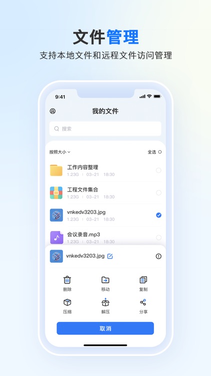 解压软件-ZIP,RAR,7Z极速解压大师 screenshot-3