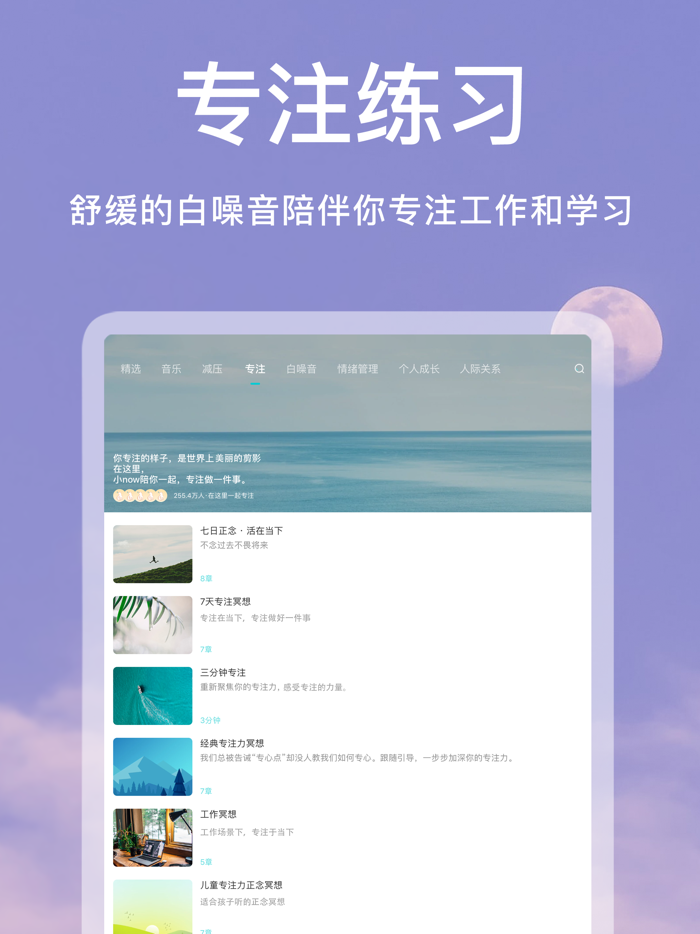 Now冥想-睡眠白噪音乐，失眠助眠减压