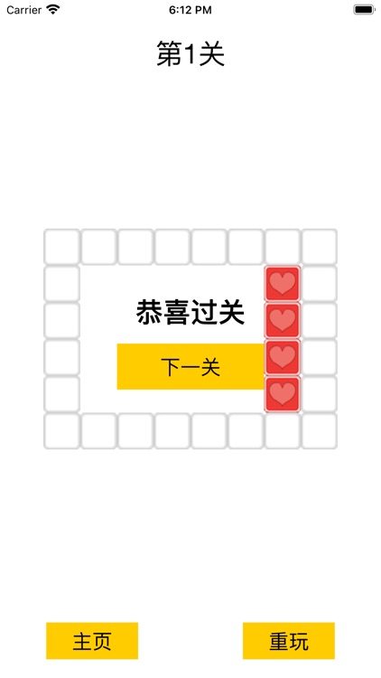 箱子回家 screenshot-4