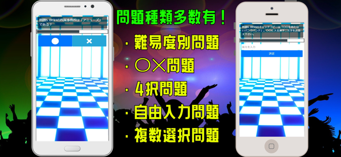 クイズ検定 for bish（ビッシュ）豆柴の大群