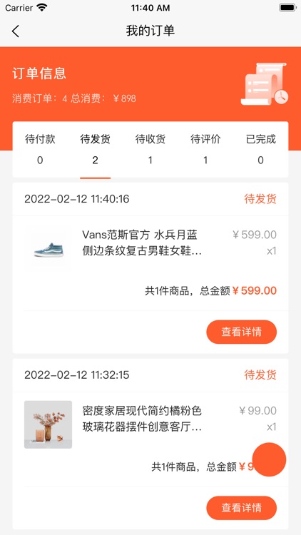 CRMEB标准版 screenshot-7