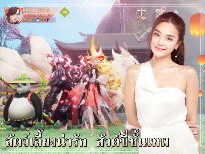 Martial Swordตำนานรักนิรันดร์