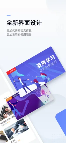 Game screenshot 中欧商业在线 apk