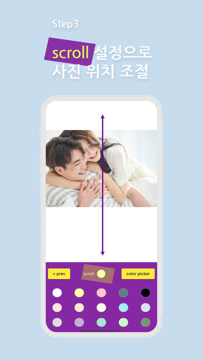 Mav-세로 배경사진 만들기