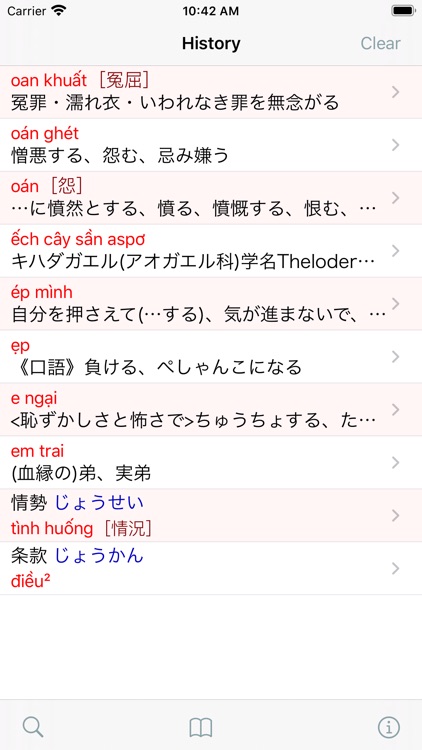 Comprehensive Viet-Japan Dict. screenshot-5