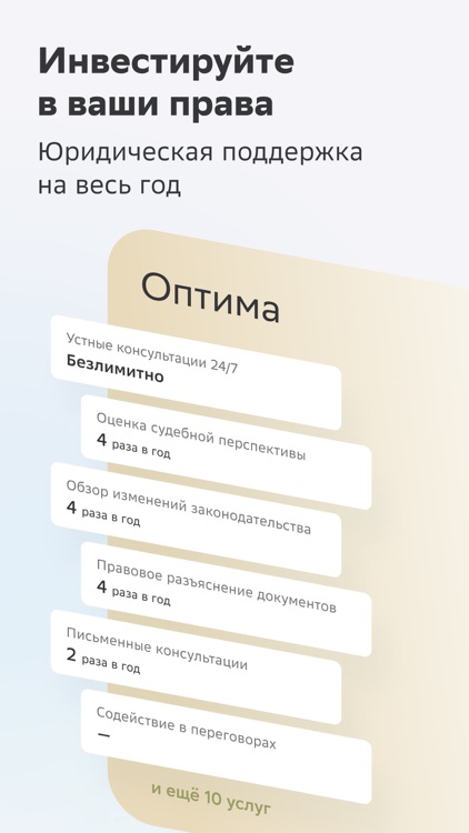 СберПраво screenshot-3