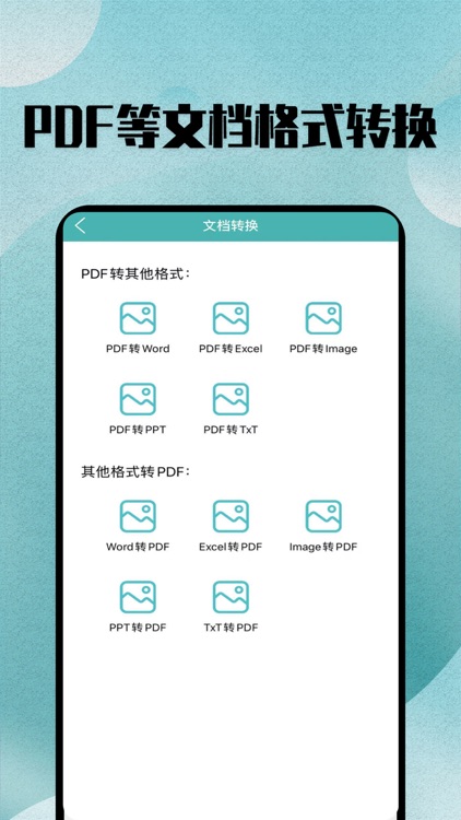 格式转换-音频视频图片格式文件转换器 screenshot-3