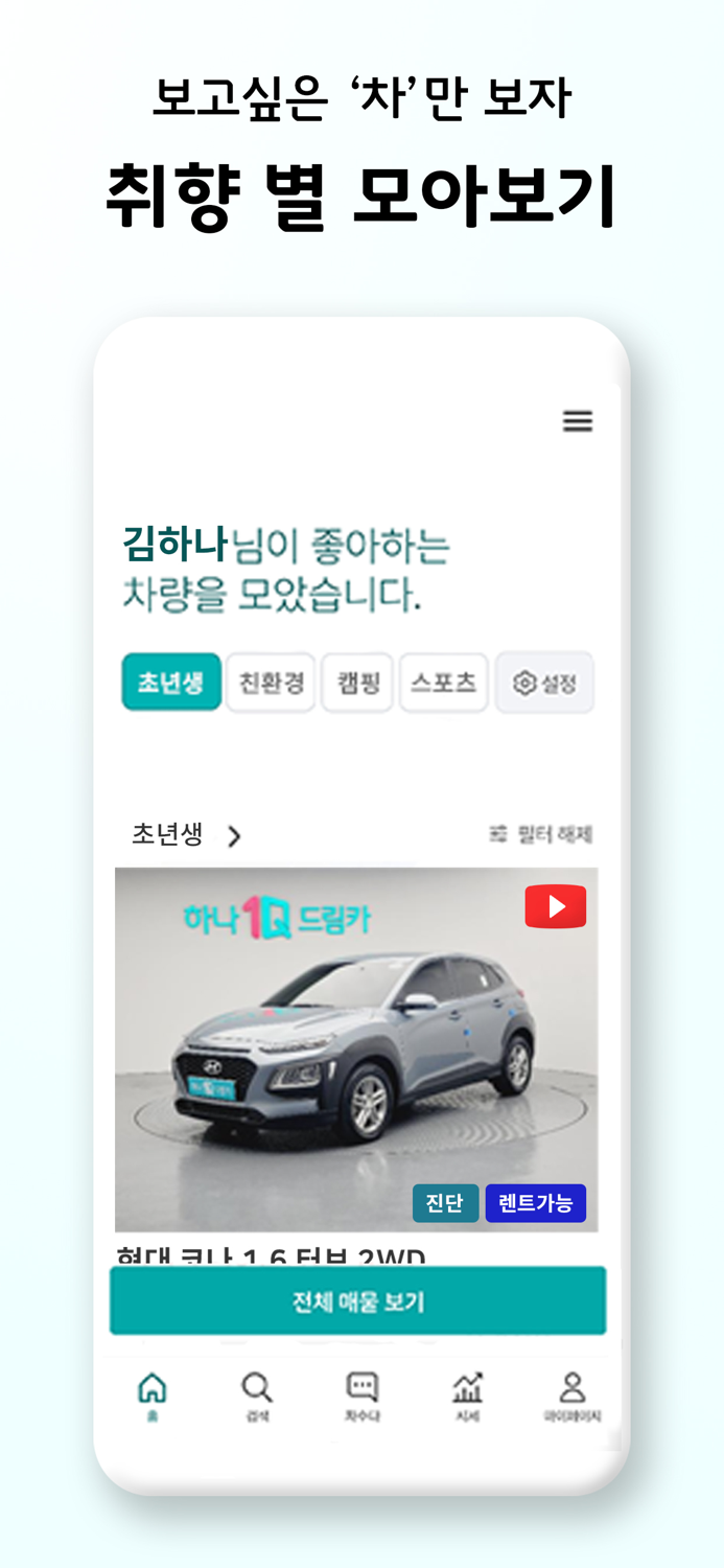 하나원큐 드림카