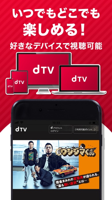 dTV / 映画やドラマ、アニメが見放題！ screenshot1