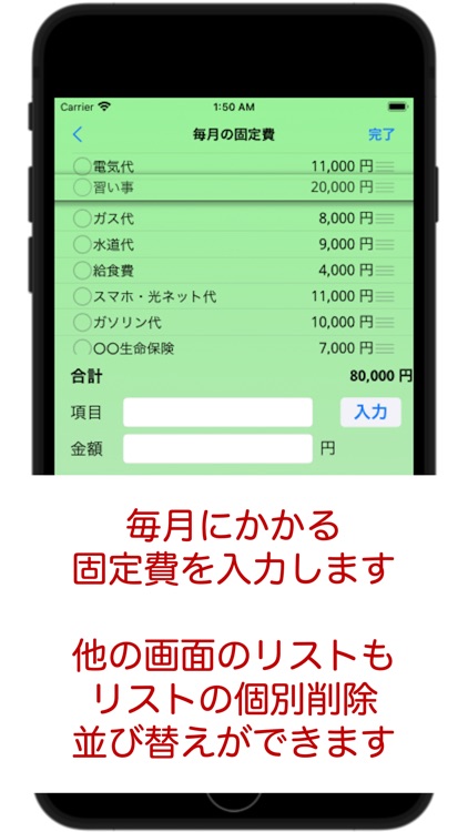 家計収支簿 screenshot-8