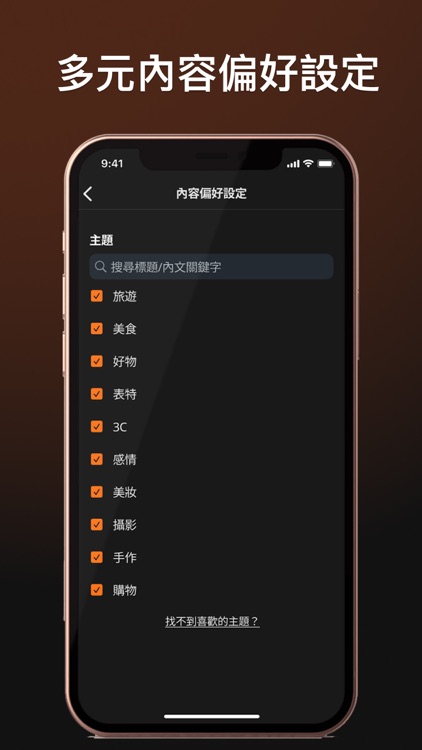 夯特 - 找物交友App