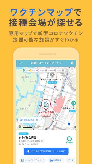 Yahoo! MAP-ヤフーマップ ScreenShot1