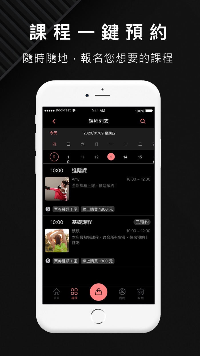 超越心動力體適能運動空間