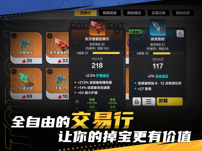 火炬之光：无限