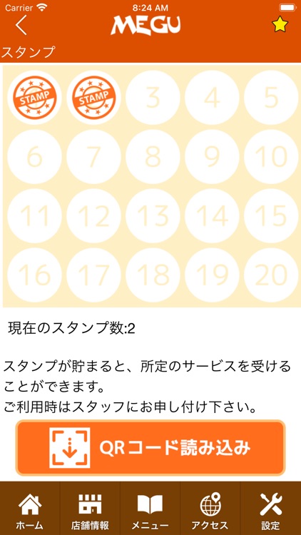 美容室MEGU　公式アプリ