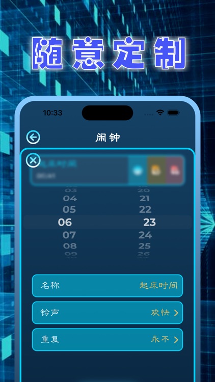 指尖宝-时间管理大师