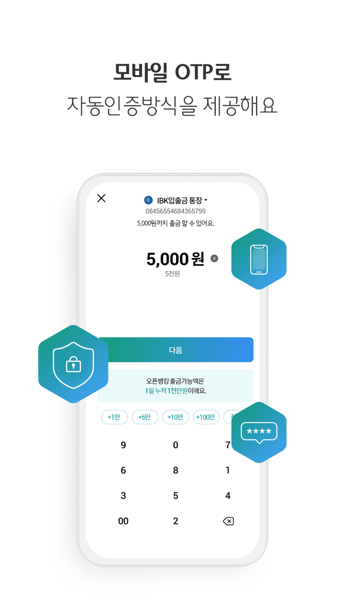 하나원큐 저축은행 – 디지털뱅킹