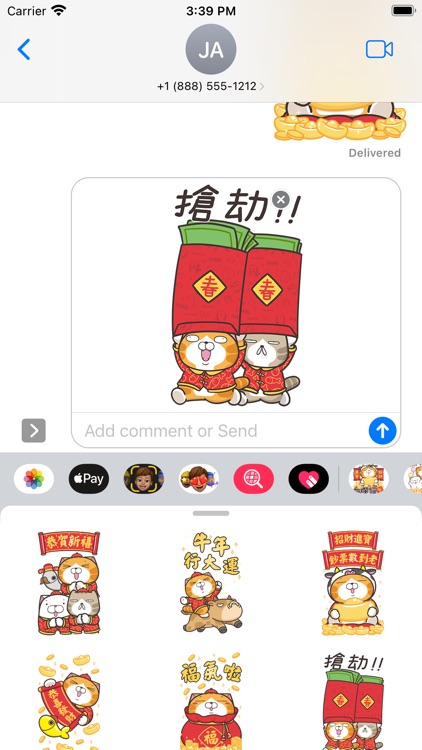 白爛貓 新年篇 賀牛年