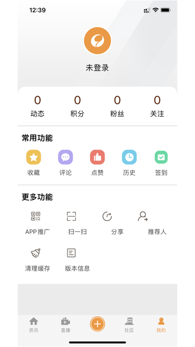 驿直播 screenshot 4