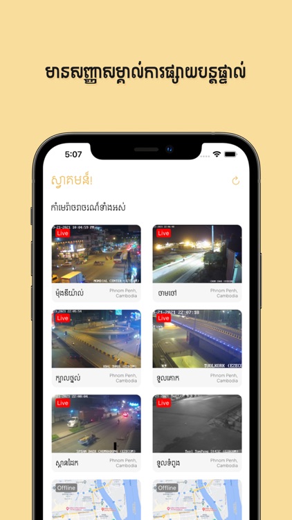 Khmer Traffic Cam screenshot-3