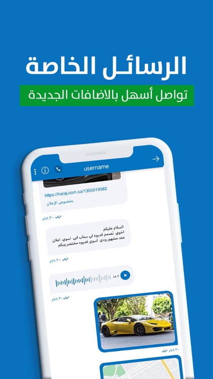 حراج screenshot-9