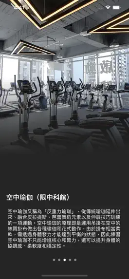Game screenshot 啟動健身ACTION FITNESS apk