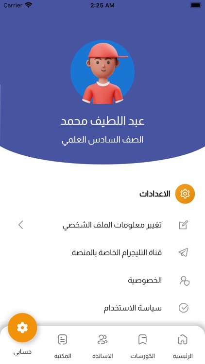 منصة خطوة التعليمية screenshot-4