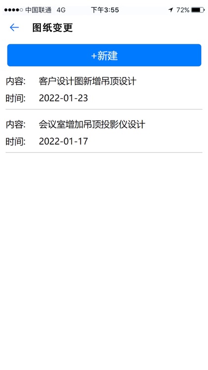 图纸侠 screenshot-4