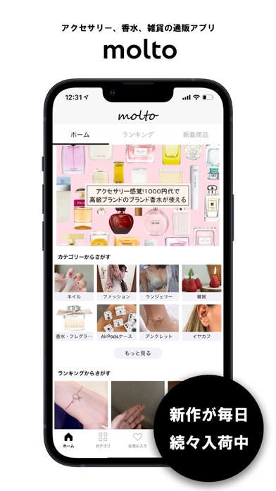 molto(もると) ファッション通販のおすすめ画像1