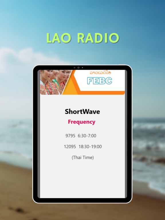 Lao Radio screenshot 2