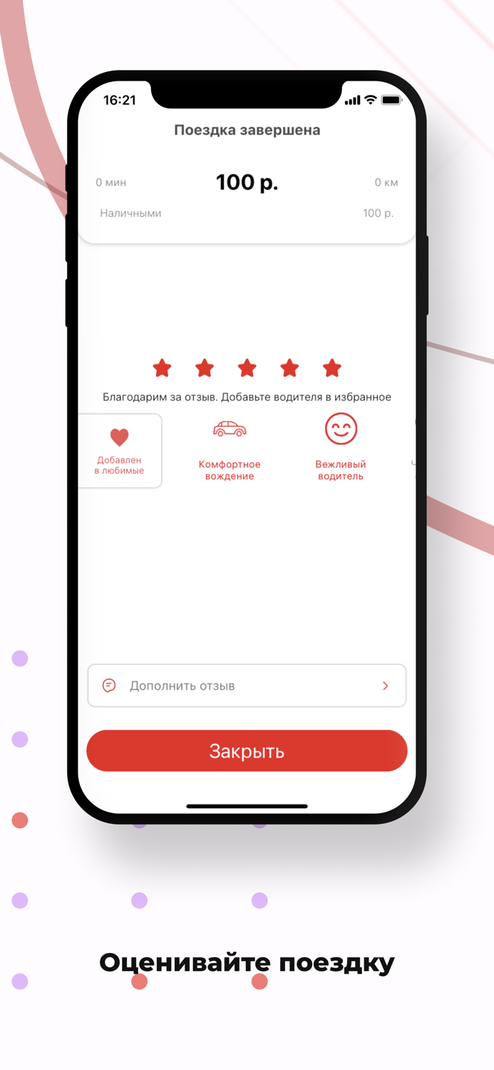 Такси Барин Когалым