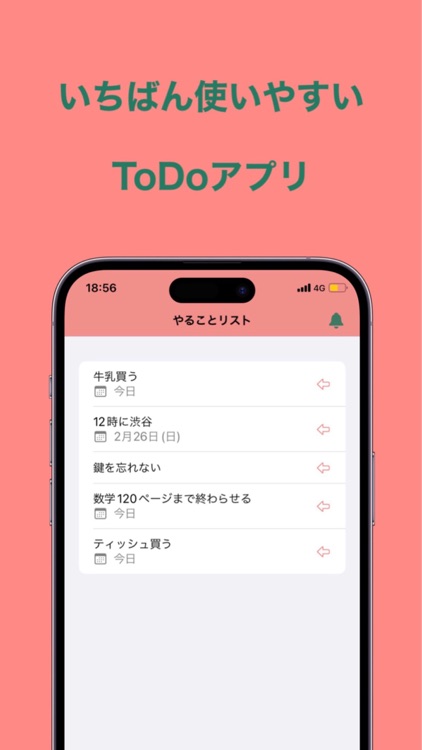 ToDoリスト 使いやすくシンプルなタスク管理アプリ