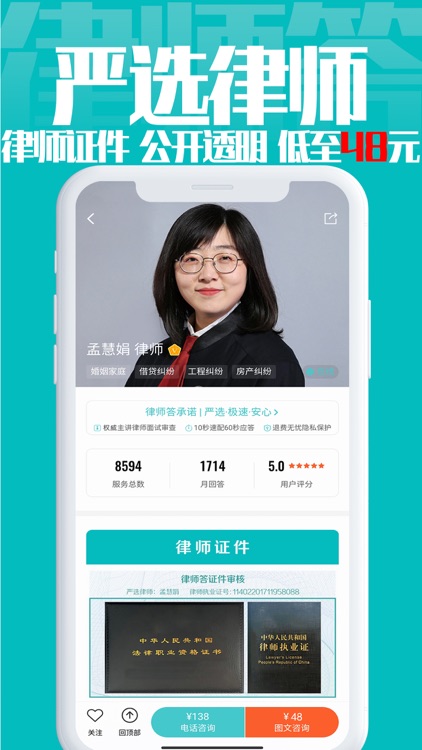 律师答-法律咨询&律师咨询