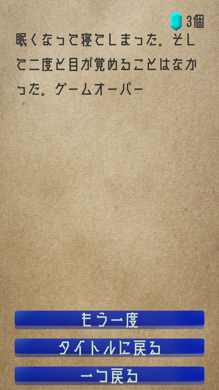 意味がわからなすぎる館
